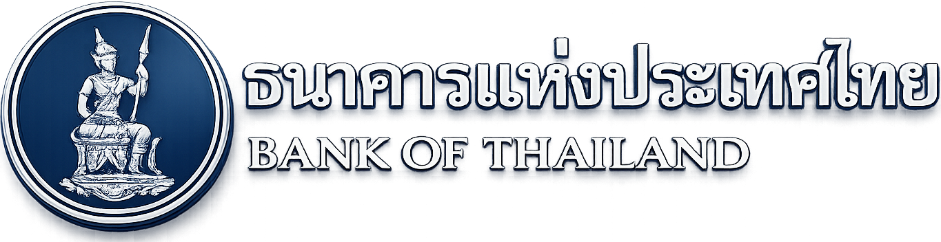 ธนาคารแห่งประเทศไทย