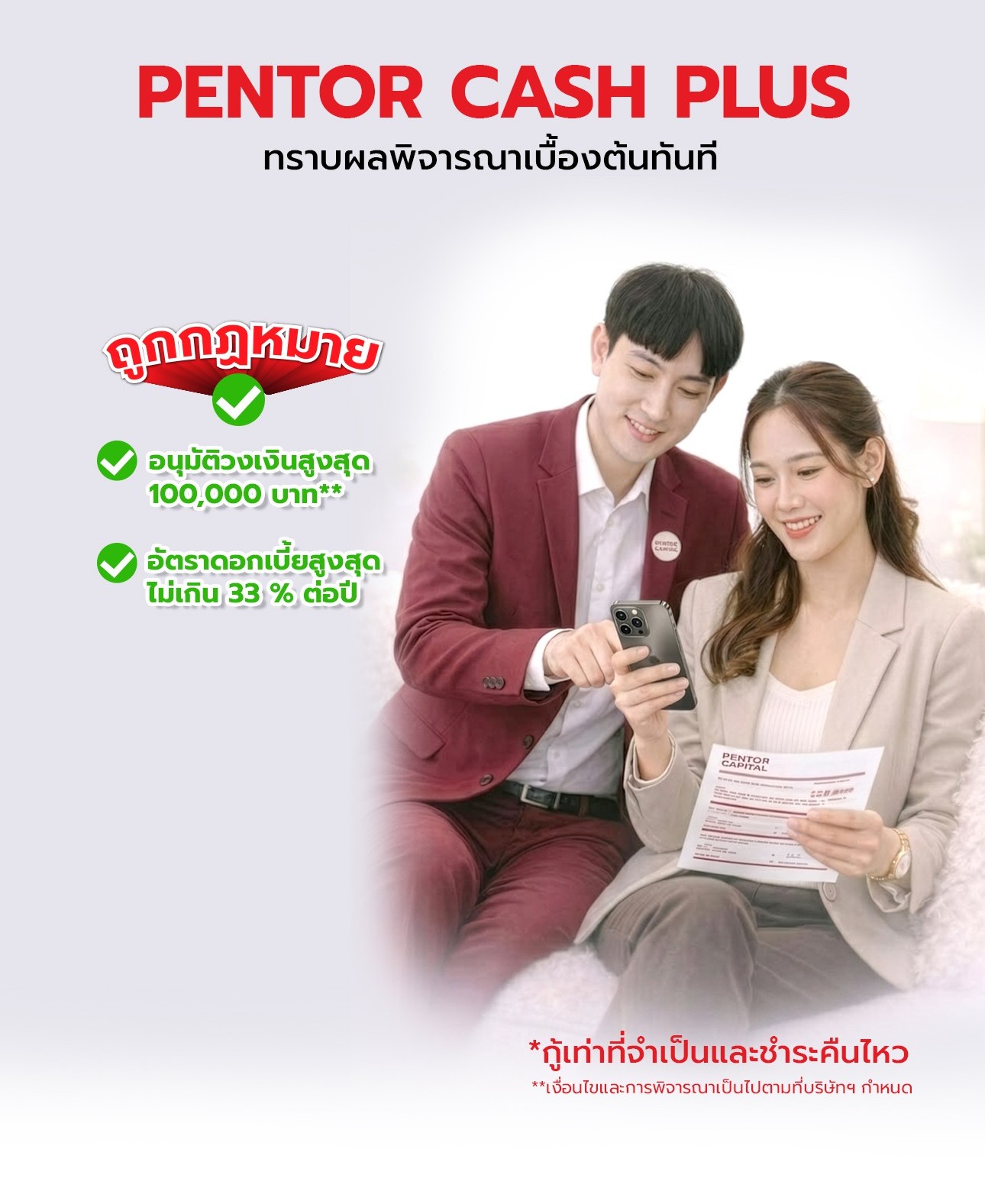 PENTOR CASH PLUS